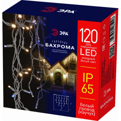 ЭРА Гирлянда 120LED Бахрома 2м1м, холодный свет, бел, мерц, бел, каучук, 220В, IP65 Б0051891