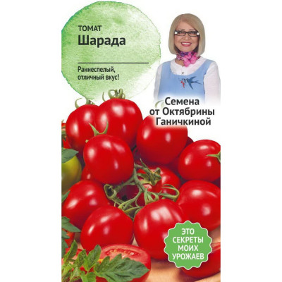 Томат семена ОКТЯБРИНА ГАНИЧКИНА Шарада 119171