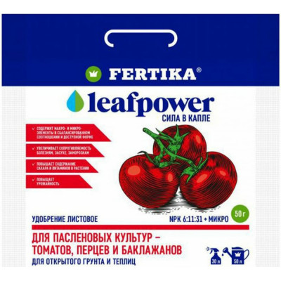 Fertika Удобрение Leaf Power для пасленовых культур 50 г 4620005613225