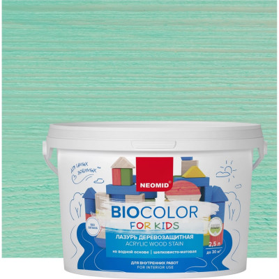 Neomid Bio Color For Kids бирюзовый /2,5 л/ Н-BCFK-2,5/бирюз