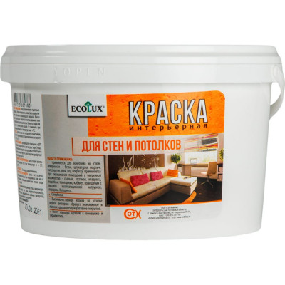 Интерьерная краска для стен и потолков Ecolux 4607133681883