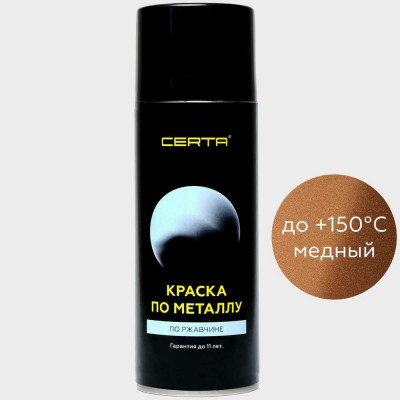 Краска по металлу Certa KRGL0013