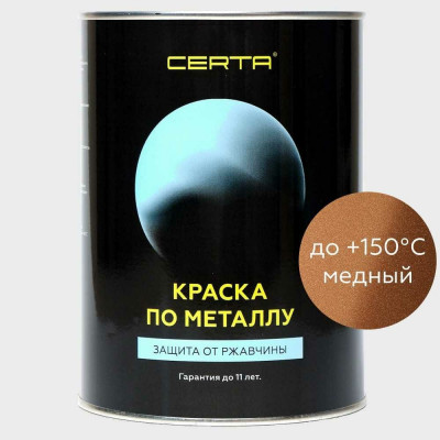 Краска по металлу Certa KRGL0012