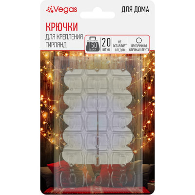 Крючки для крепления гирлянд VEGAS 55155
