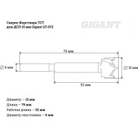 Gigant Сверло Форстнера ТСТ для ДСП, 15 мм GT-072