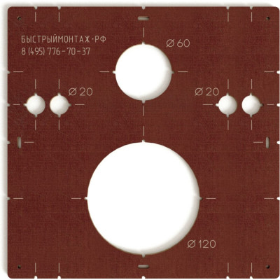 ИП Ансимов Евгений Анатольевич Шаблон для разметки и монтажа инсталляции из текстолита BM-020