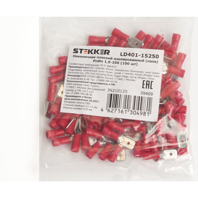 STEKKER Наконечник плоский Изолированный папа РпИп 1,5-250, LD401-15250 ОПТ упаковка 100шт 39409