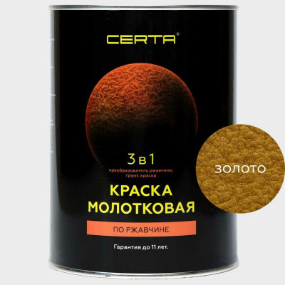 Молотковая краска по ржавчине Certa KRGL0027