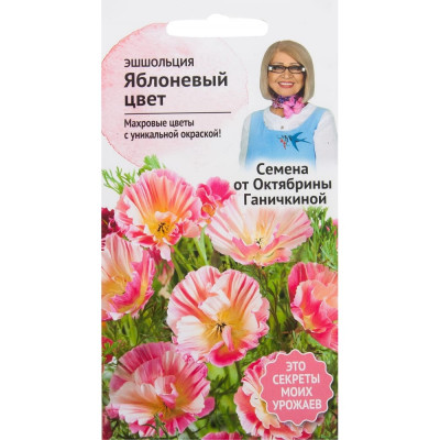 Эшшольция семена ОКТЯБРИНА ГАНИЧКИНА Яблоневый цвет 119082