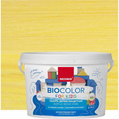 Neomid Bio Color For Kids желтый /2,5 л/ Н-BCFK-2,5/желт