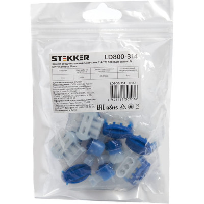 STEKKER LD800-314 Зажим соединительный Скотч-лок 314, 0,5-1,5мм 4мм, DIY упаковка 10шт, 39552