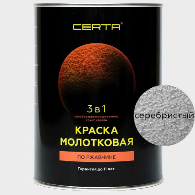 Молотковая краска по ржавчине Certa KRGL0021