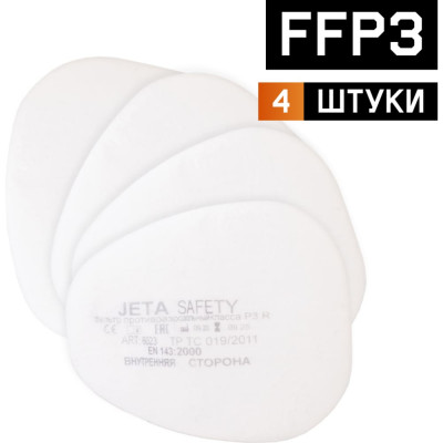 Jeta Safety Фильтр противоаэрозольный (предфильтр) класса P3 R, 4 шт 6023