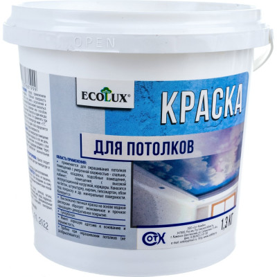 ECOLUX Краска потолочная 1,3 кг 4607133681999