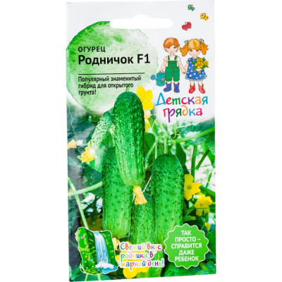 Детская грядка Огурец Родничок F1 0,25 г 122841