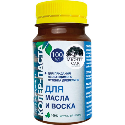 Колер-паста для масла и воска MIGHTY OAK К-57 MO124