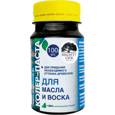 Колер-паста для масла и воска MIGHTY OAK К-76 MO126