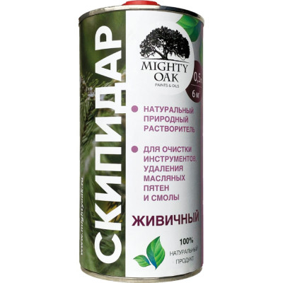 MIGHTY OAK Скипидар живичный, 0,5 л. MO119