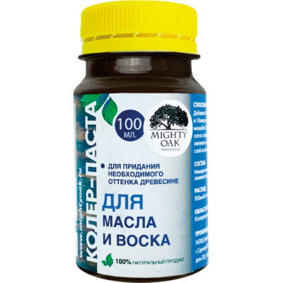 Колер-паста для масла и воска MIGHTY OAK К-71 MO130