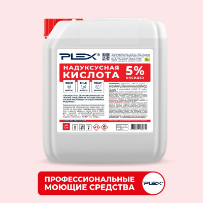 PLEX Надуксусная кислота 5 ОКСИДЕЗ 5л УТ000005652