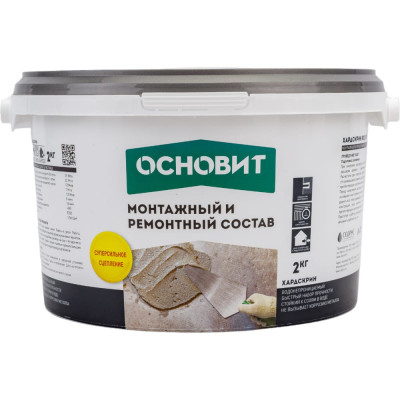 Основит Монтажный и ремонтный состав ХАРДСКРИН RC10 R(2кг) 87122