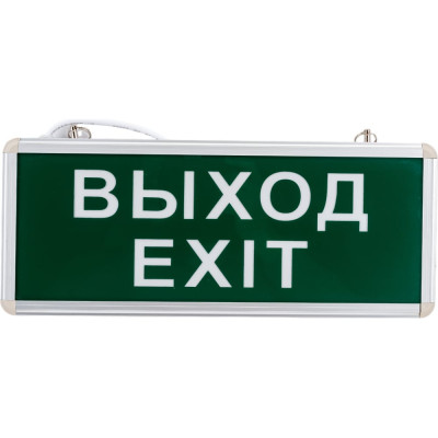 Аварийный односторонний светодиодный светильник REXANT ВЫХОД-EXIT 74-1314