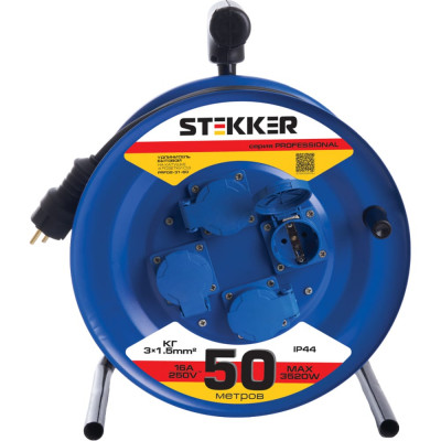 Четырехместный удлинитель STEKKER PRF02-31-50 39787