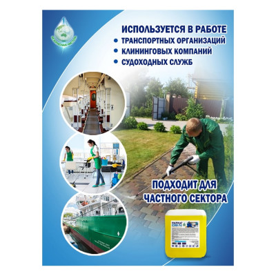Рапид 09-N .Универ.моющее средство для всех поверхностей 4607002303977
