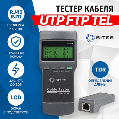 5Bites Сетевой Тестер кабеля для UTP/FTP/STP RJ45 BNC TEL RJ11/12, рефлектометр TDR LY-CT008