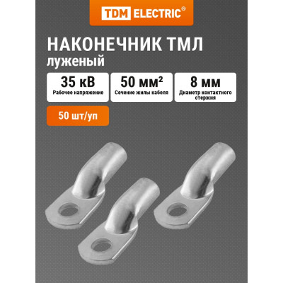 Медный луженый наконечник TDM ELECTRIC ТМЛ 50-8-12 SQ0533-0040
