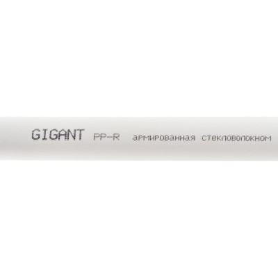 Gigant Труба PP-R белая, армированная стекловолокном SDR 7,4 (PN 20) 25x3,5мм, 2м GSG-12