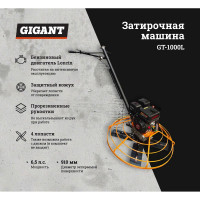 Gigant Затирочная машина GT-1000L