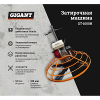 Gigant Затирочная машина Honda Engine GT-1000H