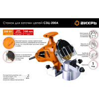 Вихрь Станок для заточки цепей СЗЦ-200А 72/10/5
