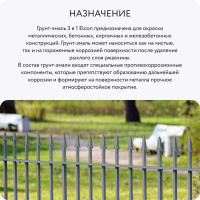 Быстросохнущая грунт-эмаль по металлу Elcon 3 в 1 по ржавчине, матовая, серая, 0.8 кг 00-00462297