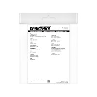 Мешки ПРАКТИКА 36 л, синтетич., 2 шт для пылесосов Black&Decker, P.I.T, ДИОЛД, ЗУБР, КАЛИБР, ЭНКОР 798-829