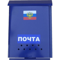 Почтовый ящик Левша Эконом синий У8-9539.Син