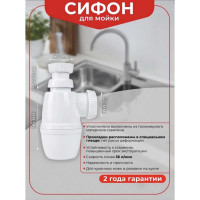 Сифон WIRQUIN МИНОР без выпуска, 1 1/2х40 мм 30718023