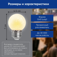 Лампа-строб FERON LB-377 Шарик прозрачный E27 1W 2700K 38208