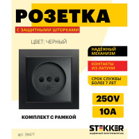 1-местная розетка STEKKER без заземления, PST10-9009-03, 10А, серия Эрна, черный 39477