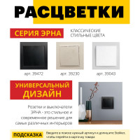 1-клавишный выключатель STEKKER PSW10-9003-03, 250V, 10А, серия Эрна, черный 39472