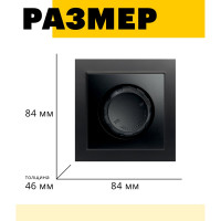 Диммирующий выключатель STEKKER PSW10-9006-03, 250V, 600W, серия Эрна, черный 39474