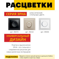 Диммирующий выключатель STEKKER PSW10-9006-03, 250V, 600W, серия Эрна, черный 39474