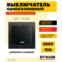 1-клавишный выключатель STEKKER с индикатором, PSW10-9001-03, 250V, 10А, серия Эрна, черный 39470