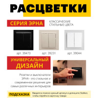 2-клавишный выключатель STEKKER PSW10-9004-03, 250V, 10А, серия Эрна, черный 39473