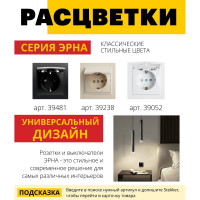 1-местная розетка STEKKER c заземлением с крышкой, PST16-9012-03, с защитной шторкой, Эрна, черный 39481