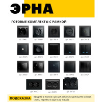 1-местная розетка STEKKER c заземлением с крышкой, PST16-9012-03, с защитной шторкой, Эрна, черный 39481