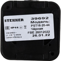1-местная розетка STEKKER без заземления PST16-20-44 RA 16-201-Ч, пластик АВС, 16А, IP44, черный 39692