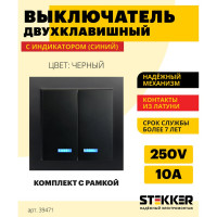 2-клавишный выключатель STEKKER c индикатором, PSW10-9002-03, 250V, 10А, серия Эрна, черный 39471