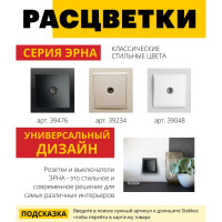 1-местная телевизионная розетка STEKKER PST10-9008-03, 75 Ом, 5-862МГц, серия Эрна, черный 39476